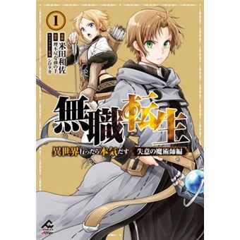 Mushoku Tensei Depressed Magician 1 El Hechicero Del Corazon