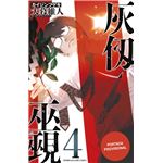 Kaijin Fugeki-Kindled Spirits 4