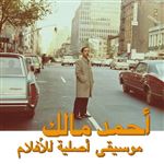Musique origina de films vol deux