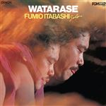 Watarase (1982) - Vinilo