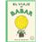El Viaje De Babar