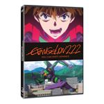 Evangelion 2.0 You Can (Not) Advance (Evangelion 2.22) -DVD