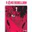 Fake Rebellion 2 Vols
