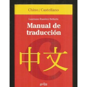 Manual de traduccion chino-castella