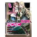 Otherside Picnic 2 (Yuri)