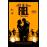 El fiel - DVD_0