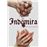 Indómita (Rubí de sangre 1)