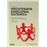 Manual de psicoterapia emocional si