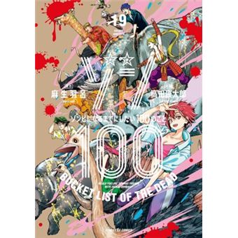 Zom 100 19