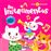 Los instrumentos