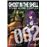 Ghost in the shell stand alone com2
