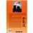 Enciclopedia del aikido-tomo 2