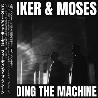 Feeding The Machine - Vinilo