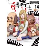 Gift Plus Minus 14