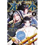 Orient Samurai Quest, 8