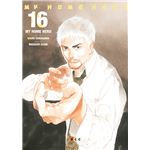 My Home Hero 16