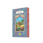 El Pequeño Libro De La India