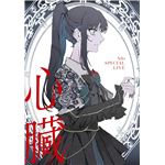 Shinzou (2cd+dvd)