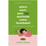 Quiero morir, pero sigo queriendo comer tteokbokki