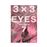 3x3 eyes 7_0