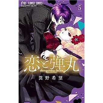Dangerous lover 5