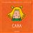 Cara