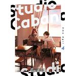Studio Cabana 4 (Shôjo)