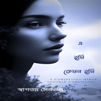 A Tumi kemon tumi - 1