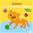 Cucuu Los Animales Domesticos