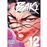 Baki The Grappler Kanzenban 12