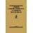 Cuaderno de las islas