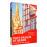 Pais vasco y bearn-lonely planet-fr