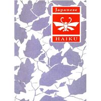 Japanese Haiku