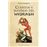 Cuentos y máximas del Midrash