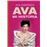 Ava