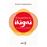Encuentra tu ikigai_0