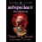 Subespecie 4 + Vampire Journals - DVD_0
