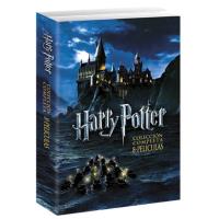 Pack Harry Potter (Saga Completa) - DVD