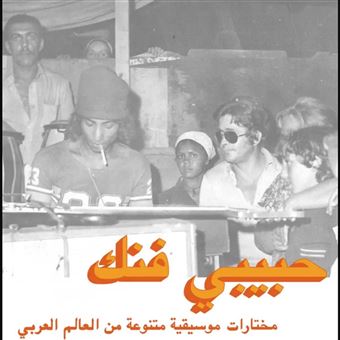Lp-habibi funk ( an eclectic select