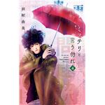 Don't Call it Mystery 4