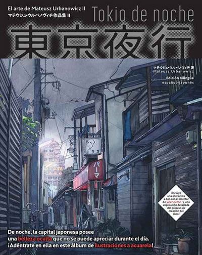 TOKIO DE NOCHE - Imagen 3