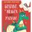 Gustavo, el dragón nada malvado