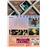 Gagarine - DVD
