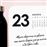 Calendario de tarjetas 2020 - Defreds_2