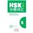Vocabulario clave preparacion hsk 5