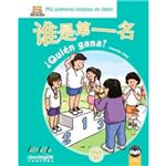 Mis lecturas en chino-quien gana