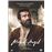 Miguel Ángel (El Pecado) - DVD