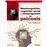 Neurocognición, cognición social y metacognición en psicosis_0