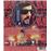 Caza al terrorista - Blu-ray