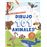 Dibujo 101 Animales